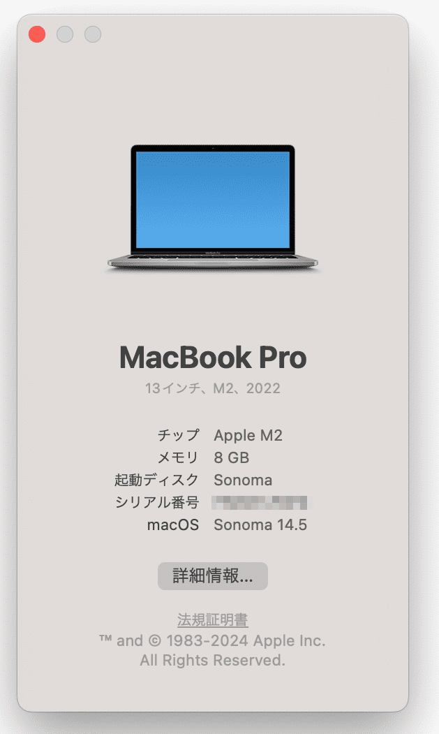 MacBook Pro情報