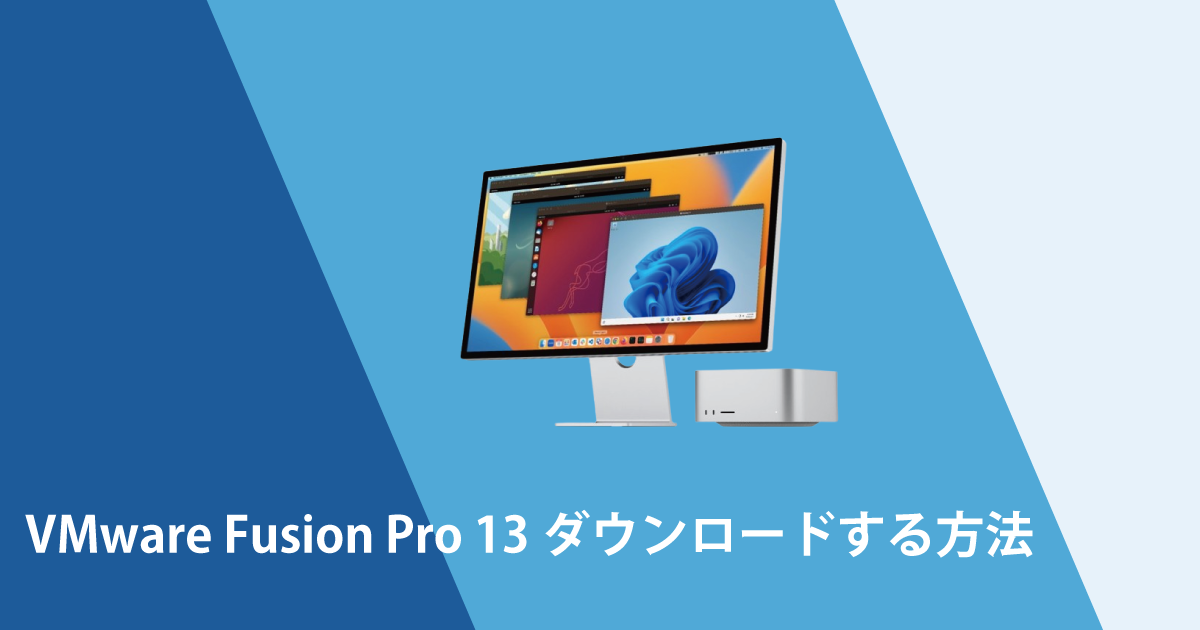 VMware Fusion Pro 13